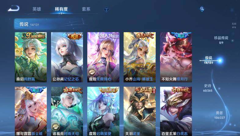 WZ033483480王者荣耀账号详情图12