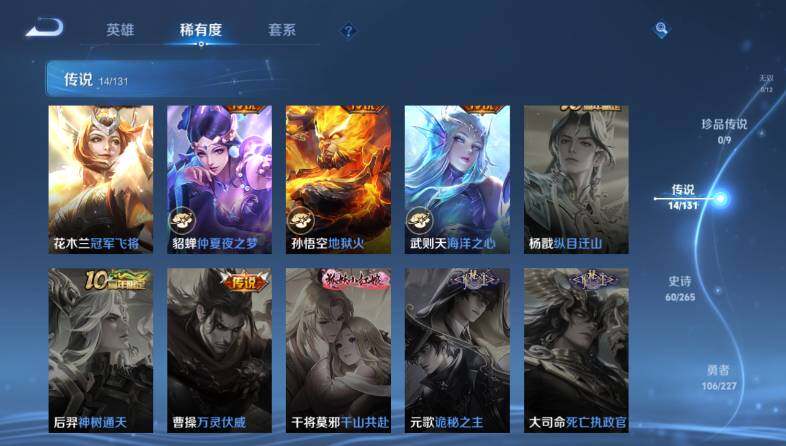 WZ033483480王者荣耀账号详情图13