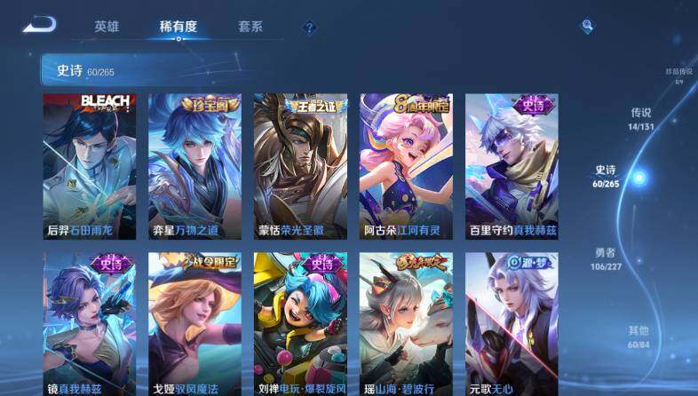 WZ033483480王者荣耀账号详情图14