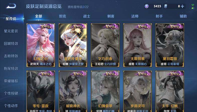 WZ033483480王者荣耀账号详情图17