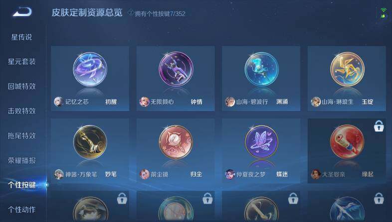 WZ033483480王者荣耀账号详情图18