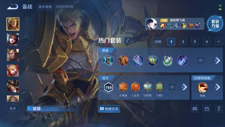 WZ033483480王者荣耀账号详情图20