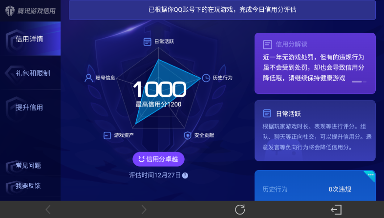 WZ033483480王者荣耀账号详情图21