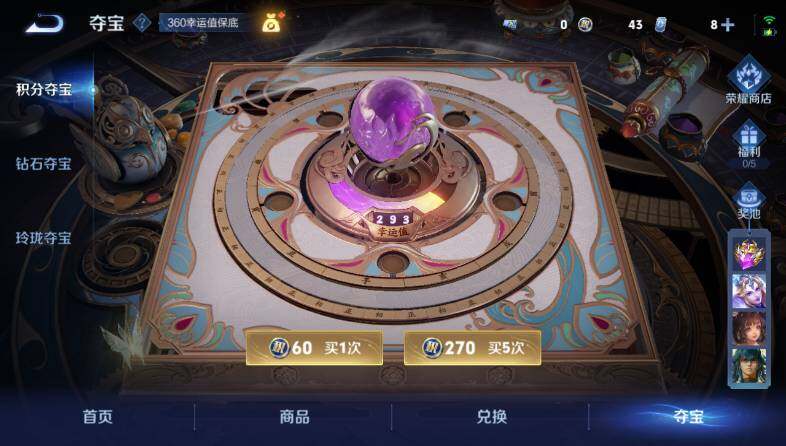 WZ033483480王者荣耀账号详情图22