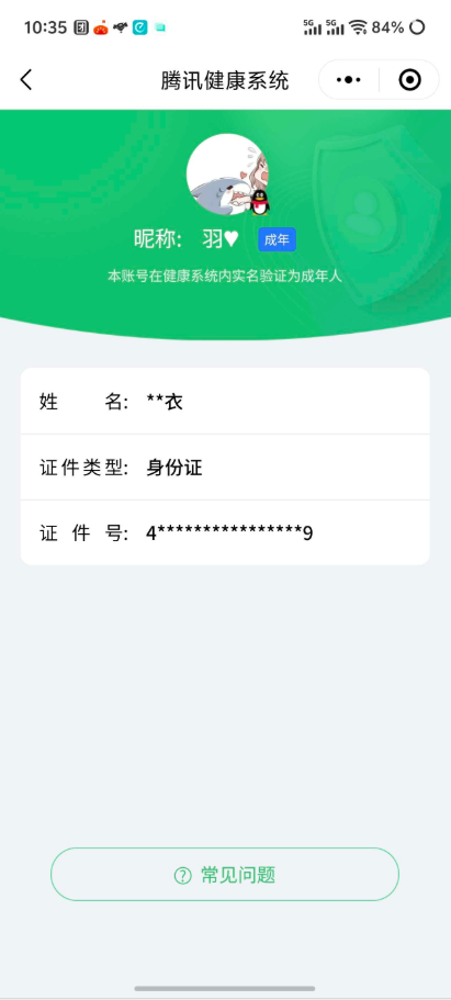 WZ033483336王者荣耀账号详情图8 WZ033483336王者荣耀账号详情图8