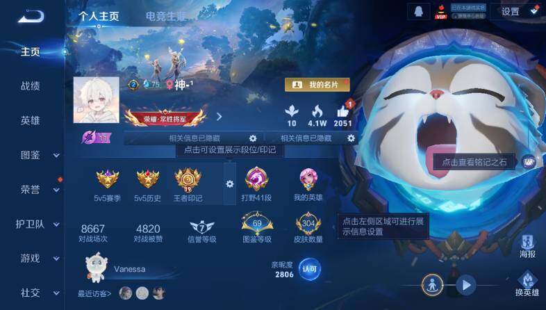 WZ033483336王者荣耀账号详情图9 WZ033483336王者荣耀账号详情图9