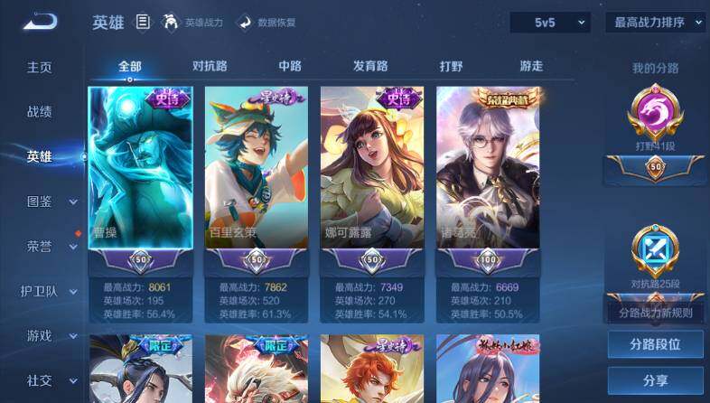 WZ033483336王者荣耀账号详情图10 WZ033483336王者荣耀账号详情图10