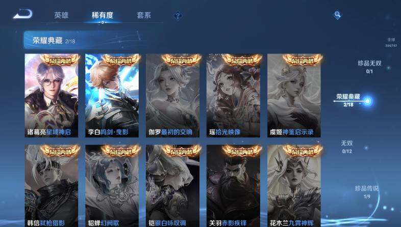 WZ033483336王者荣耀账号详情图13 WZ033483336王者荣耀账号详情图13