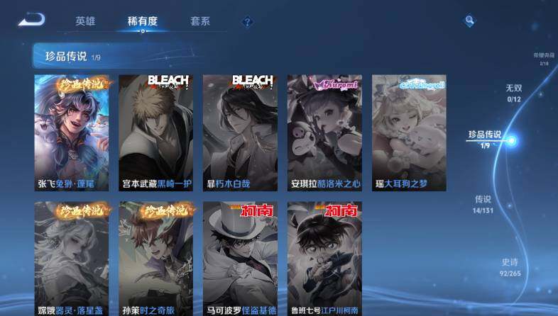 WZ033483336王者荣耀账号详情图14 WZ033483336王者荣耀账号详情图14