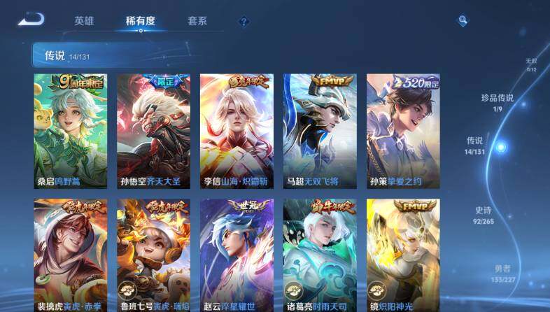 WZ033483336王者荣耀账号详情图15 WZ033483336王者荣耀账号详情图15