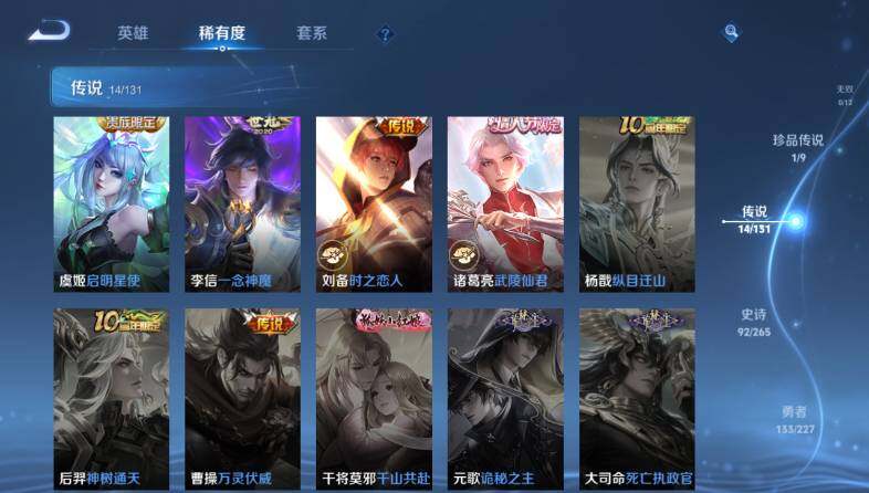 WZ033483336王者荣耀账号详情图16 WZ033483336王者荣耀账号详情图16