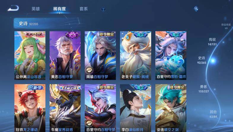 WZ033483336王者荣耀账号详情图17 WZ033483336王者荣耀账号详情图17