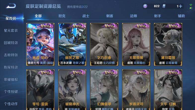 WZ033483336王者荣耀账号详情图20 WZ033483336王者荣耀账号详情图20