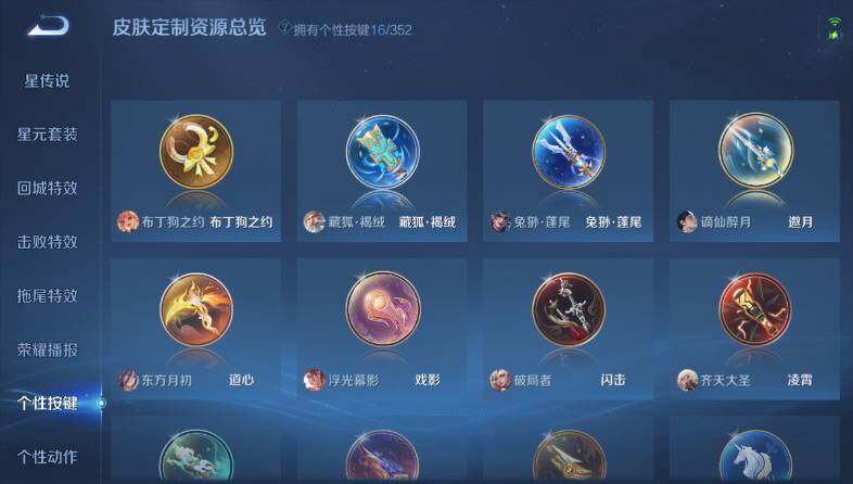 WZ033483336王者荣耀账号详情图21 WZ033483336王者荣耀账号详情图21