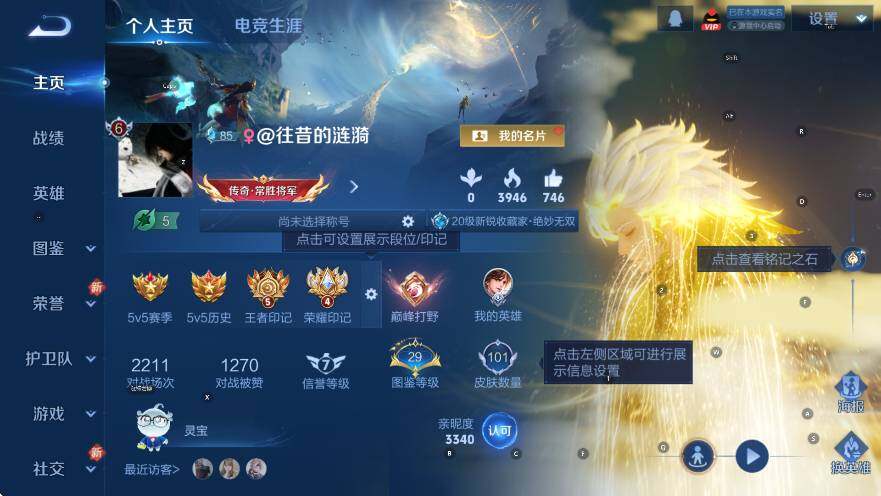 WZCMW3482257王者荣耀账号详情图5