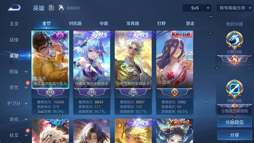 WZCMW3482257王者荣耀账号详情图10