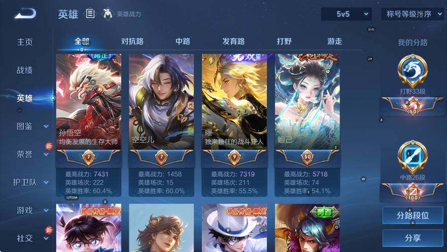 WZCMW3482257王者荣耀账号详情图11