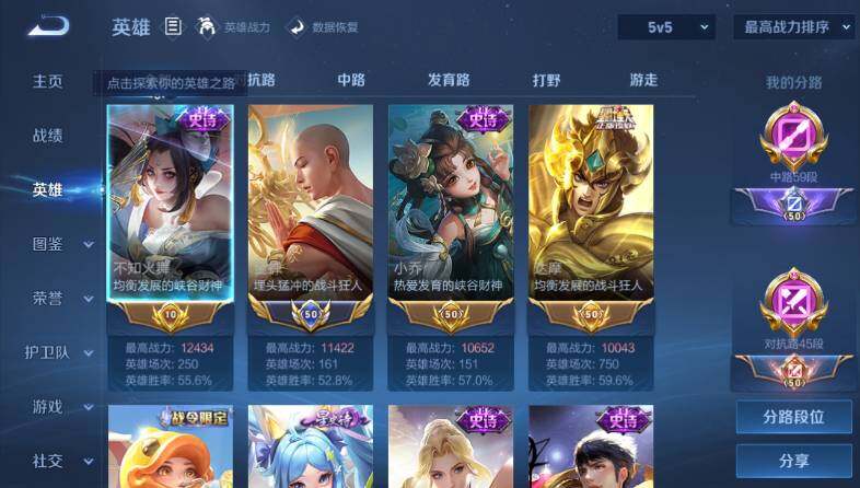 WZ033483547王者荣耀账号详情图8