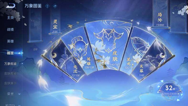 WZ033483547王者荣耀账号详情图9