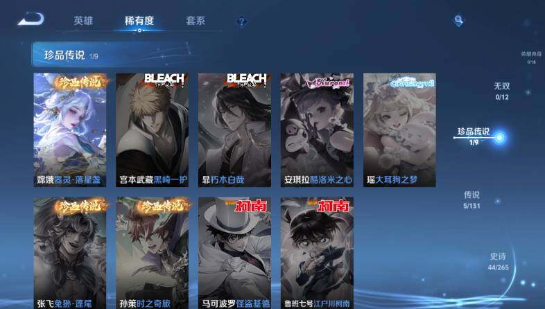 WZ033483547王者荣耀账号详情图11