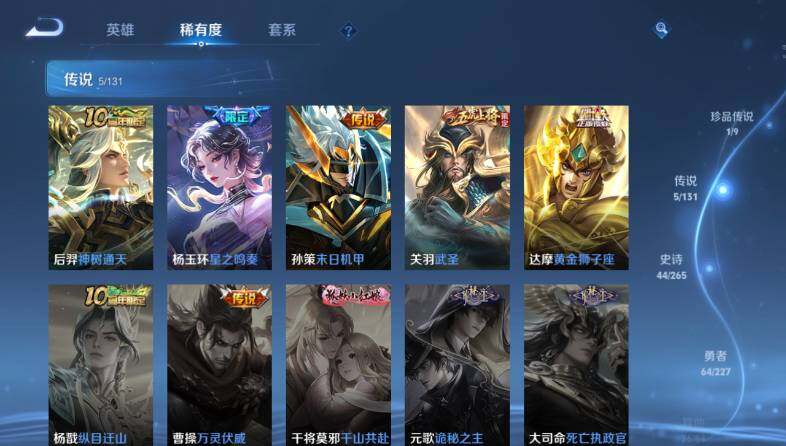 WZ033483547王者荣耀账号详情图12