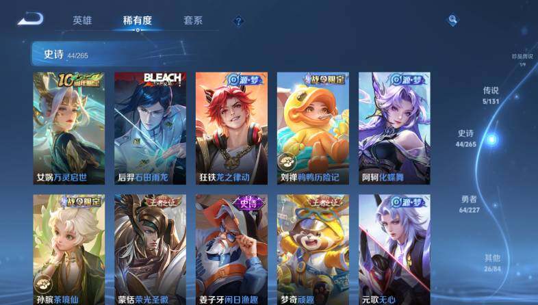 WZ033483547王者荣耀账号详情图13