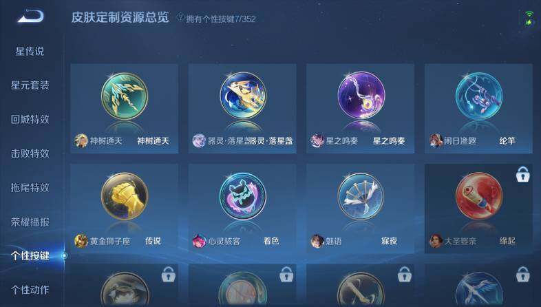 WZ033483547王者荣耀账号详情图16