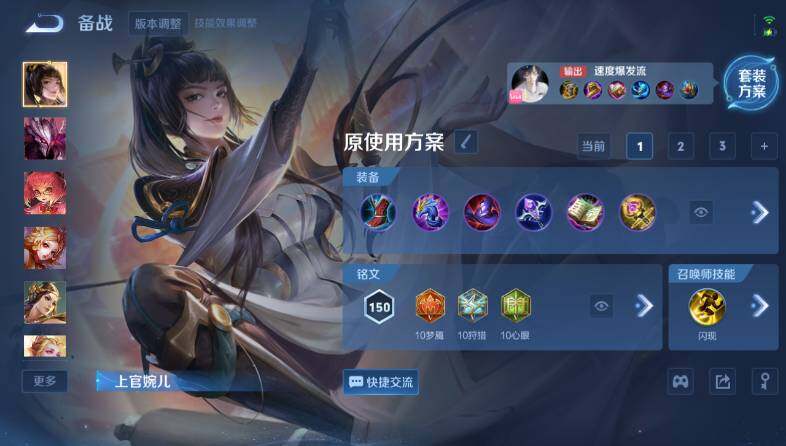 WZ033483547王者荣耀账号详情图17