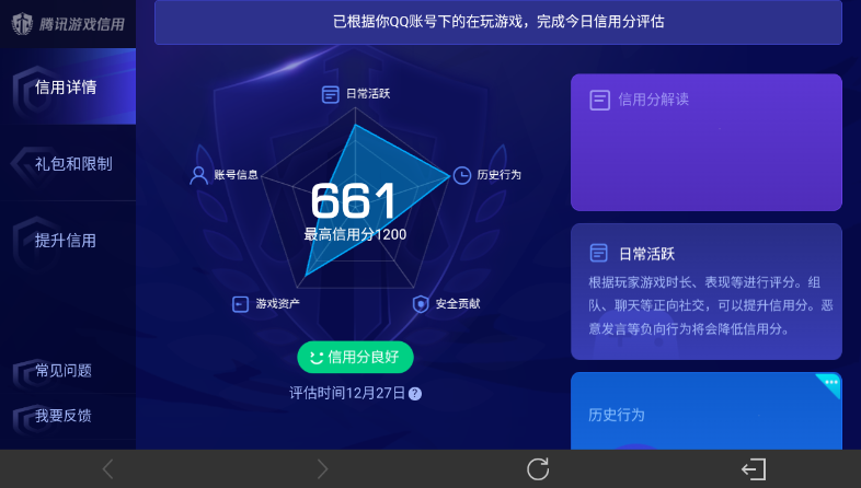 WZ033483547王者荣耀账号详情图18