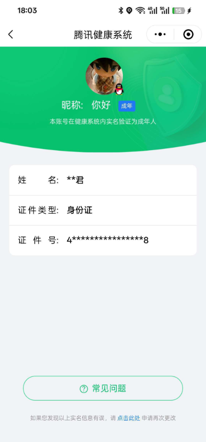 WZ033483559王者荣耀账号详情图5