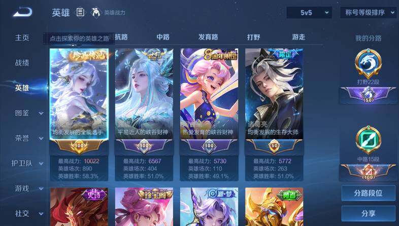 WZ033483559王者荣耀账号详情图7