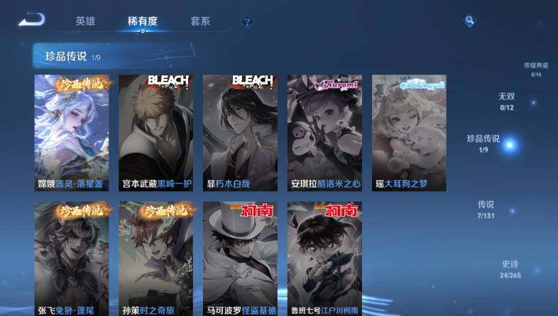 WZ033483559王者荣耀账号详情图10