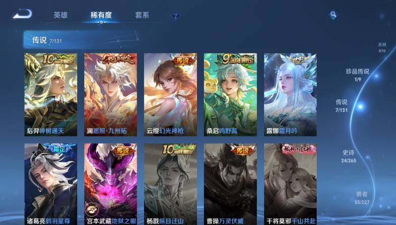 WZ033483559王者荣耀账号详情图11