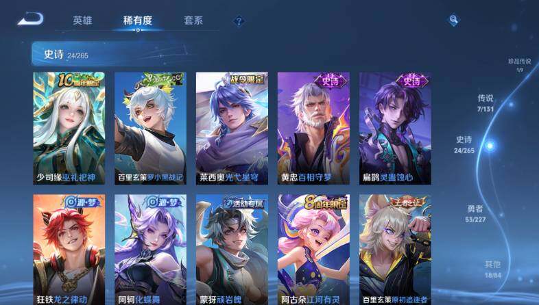 WZ033483559王者荣耀账号详情图12