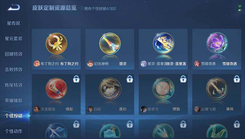 WZ033483559王者荣耀账号详情图16