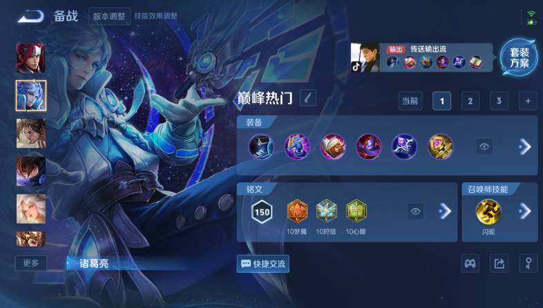 WZ033483559王者荣耀账号详情图17