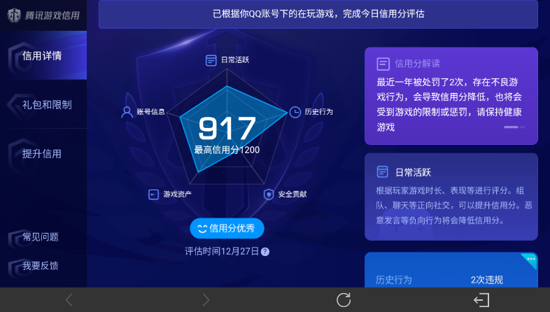 WZ033483559王者荣耀账号详情图18