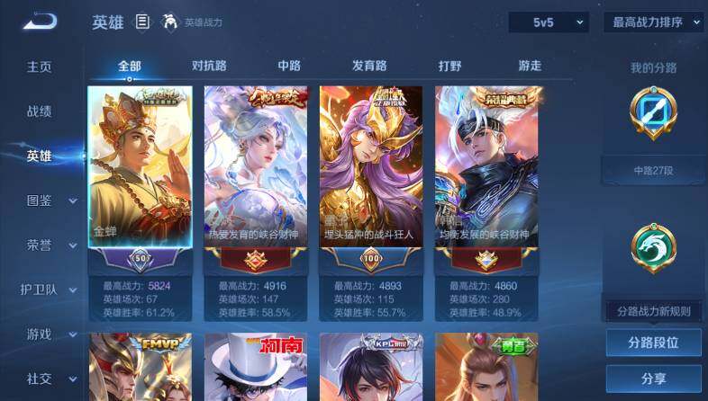 WZ033483184王者荣耀账号详情图11