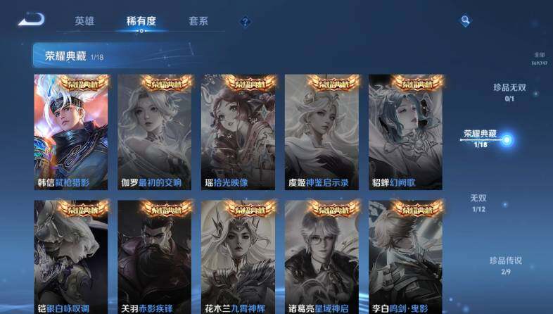 WZ033483184王者荣耀账号详情图14