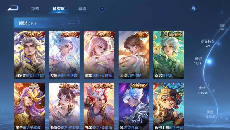 WZ033483184王者荣耀账号详情图17