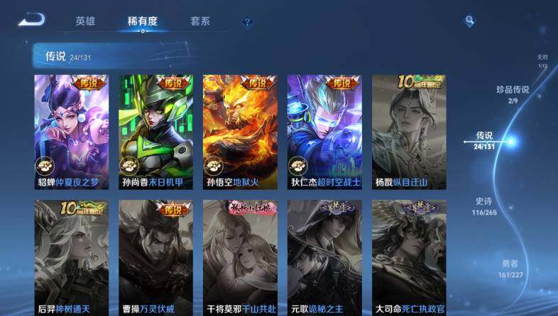 WZ033483184王者荣耀账号详情图19