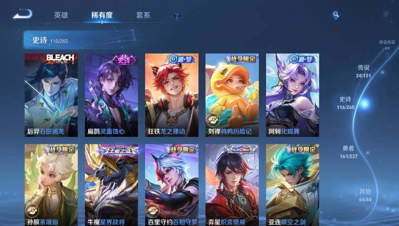 WZ033483184王者荣耀账号详情图20