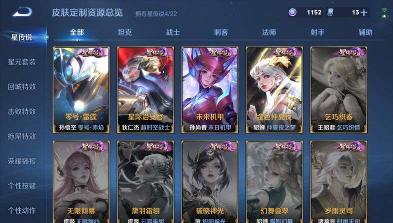 WZ033483184王者荣耀账号详情图23