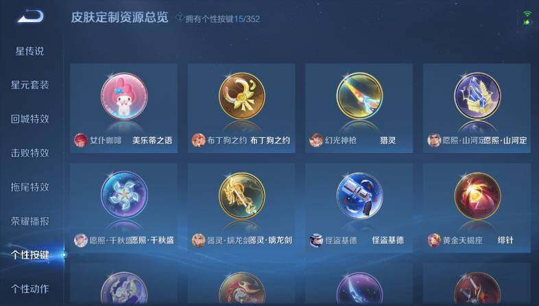 WZ033483184王者荣耀账号详情图24