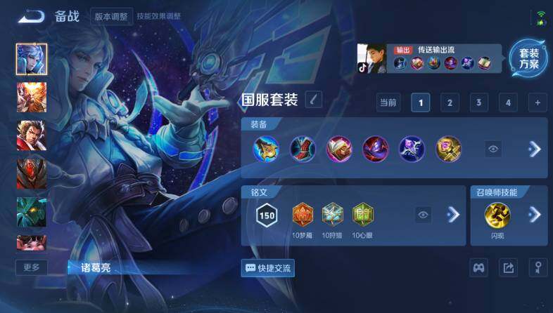 WZ033483184王者荣耀账号详情图25