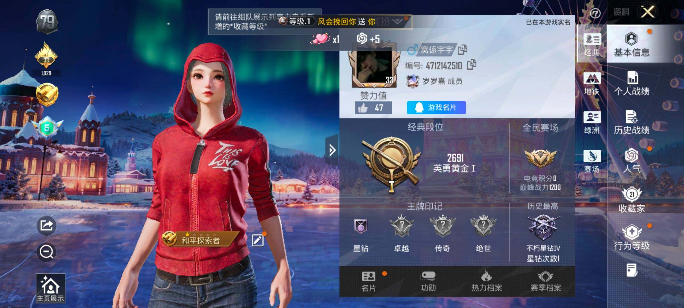 和平精英账号安卓QQ0载具-23套装-43枪皮-【假螳螂 满地铁天赋】YXc22263 -【可二次】【因赛季更新游戏段付