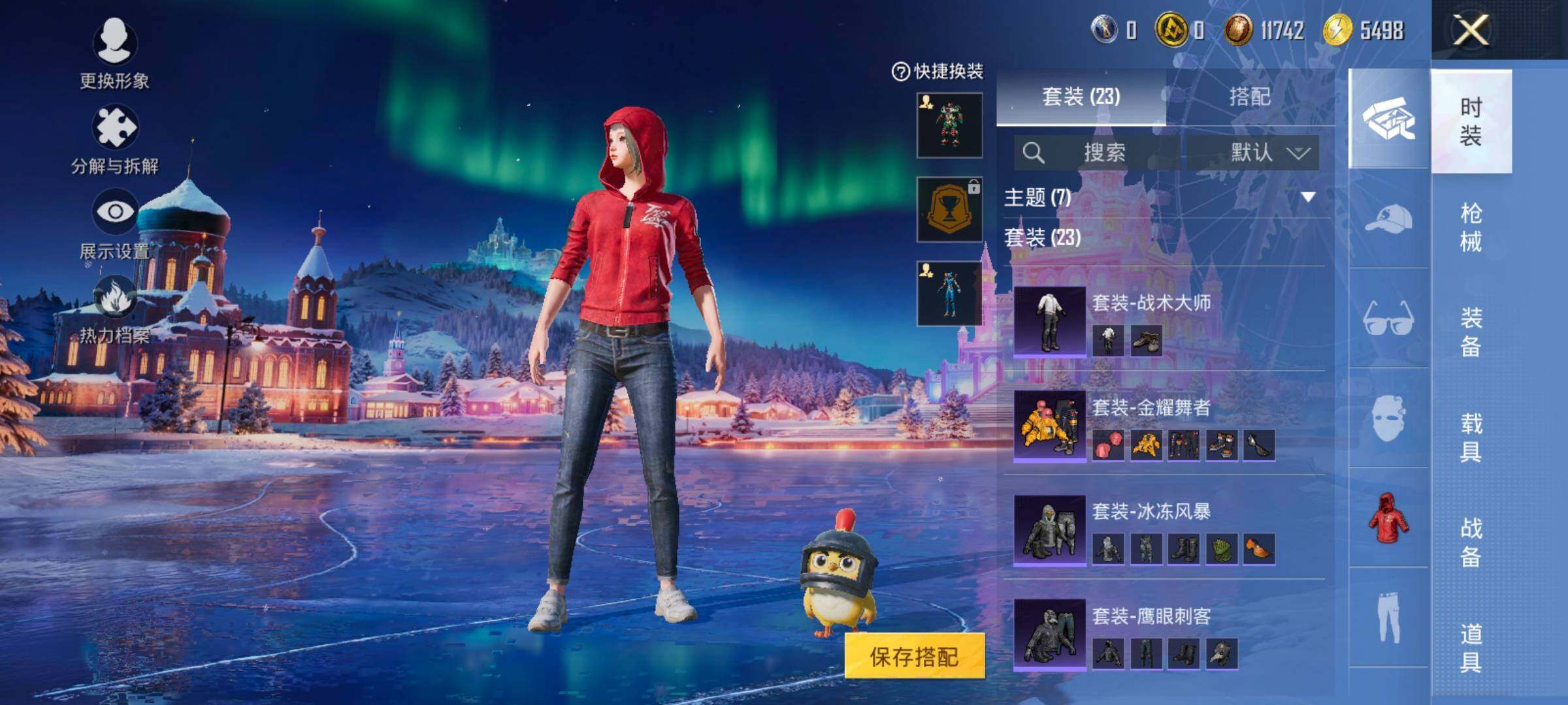 HPCMW420464和平精英账号详情图8