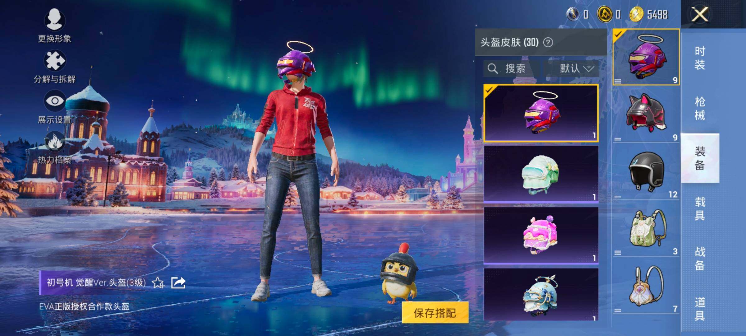 HPCMW420464和平精英账号详情图9