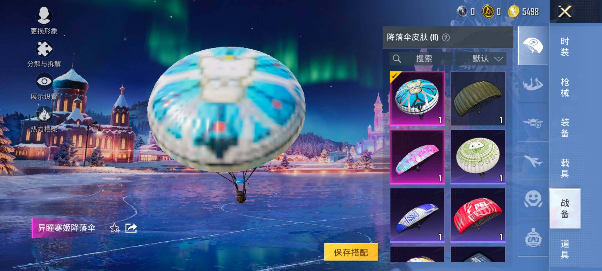 HPCMW420464和平精英账号详情图11