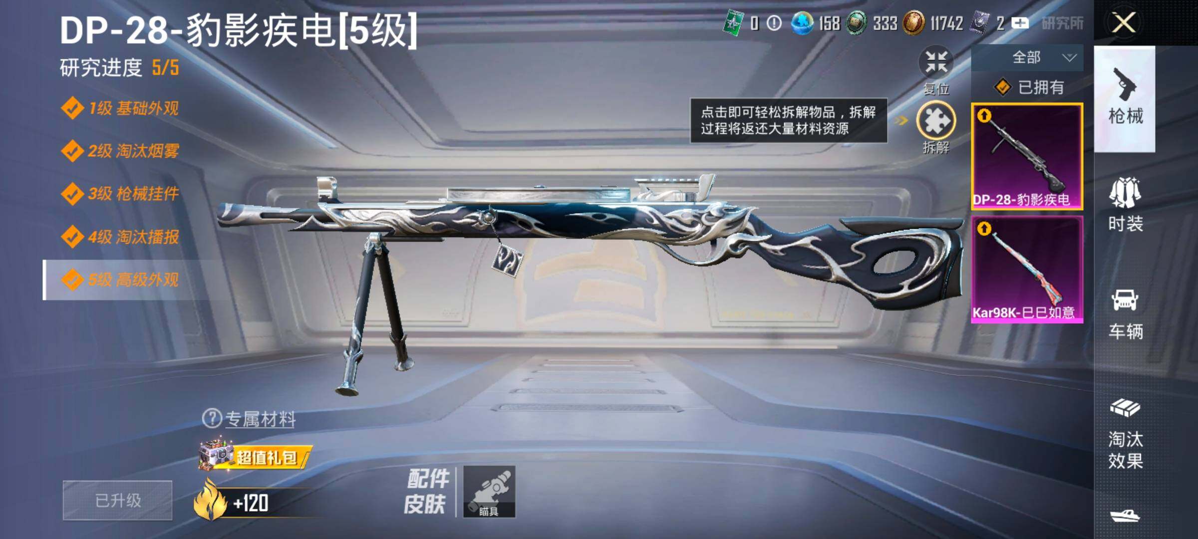 HPCMW420464和平精英账号详情图14